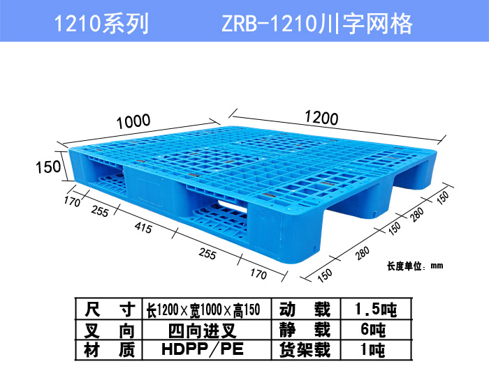 塑料托盤廠家